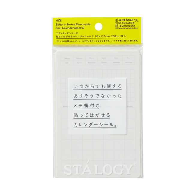 S2400 Removable Calendar Seal, S