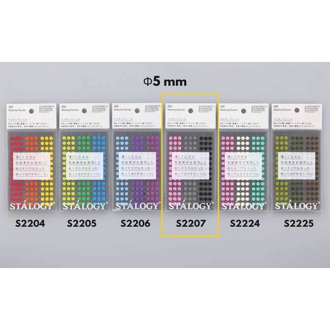 S2207 Circular Masking Tape Patches φ5mm, shuffle space