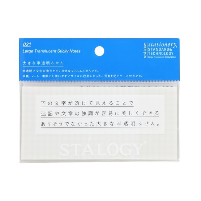 S3033 Large Translucent Sticky Notes, plain
