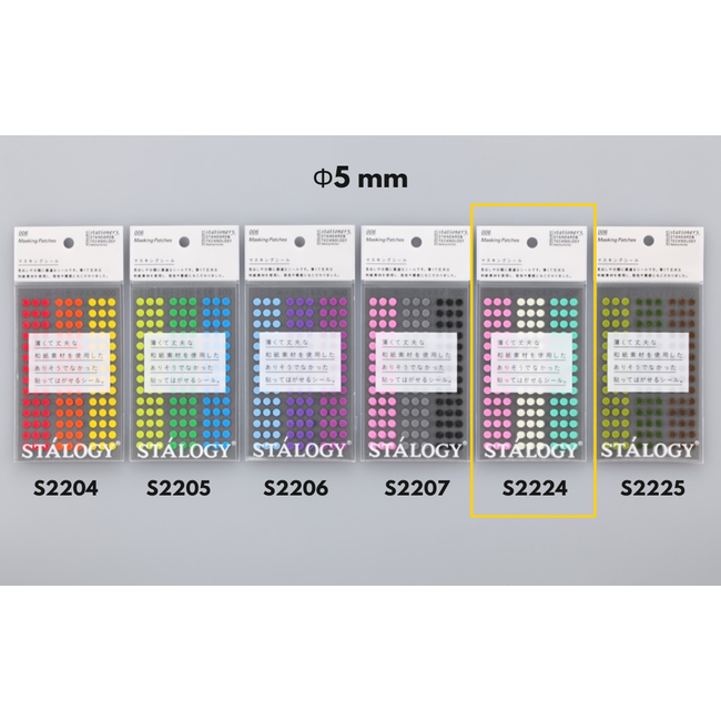 S2224 Circular Masking Tape Patches φ5mm, shuffle ice cream