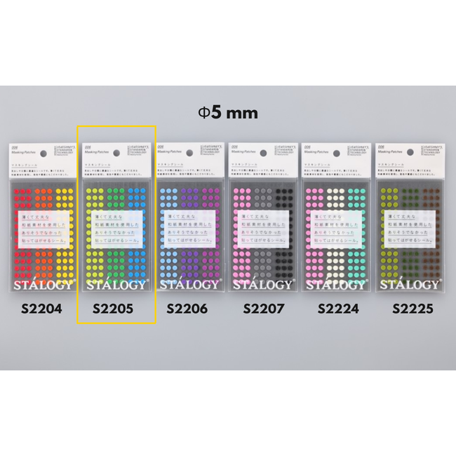 S2205 Circular Masking Tape Patches φ5mm, shuffle earth