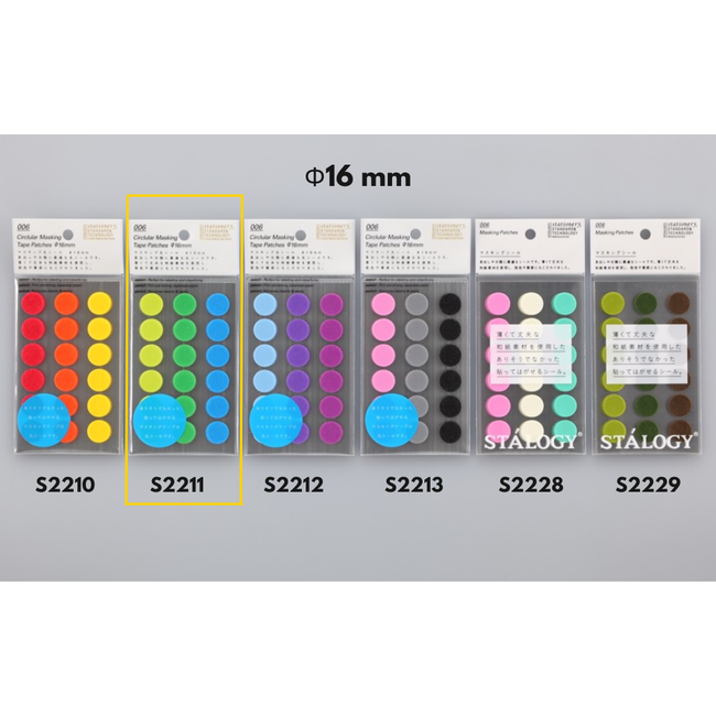 S2211 Circular Masking Tape Patches φ16 mm, shuffle earth