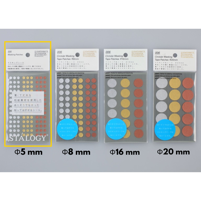 S2233 Circular Masking Tape Patches φ5mm, shuffle prize