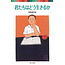 How Do You Live? by Genzaburo Yoshino (Japanese with Furigana)