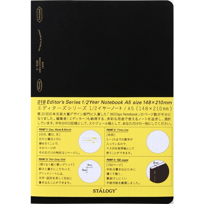 S4108 1/2 Year Notebook, Grid, A5, Black