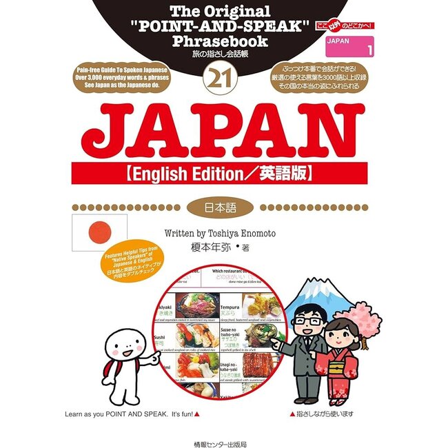 The Original Point And Speak Phrasebook English Edi Vol.21