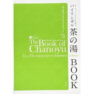 The Book of Chanoyu Tea the Master Key to Japanese Culture (Paperback)
