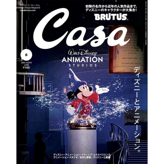 CASA BRUTUS JUNE ISSUE -DISNEY ANIMATION STUDIO