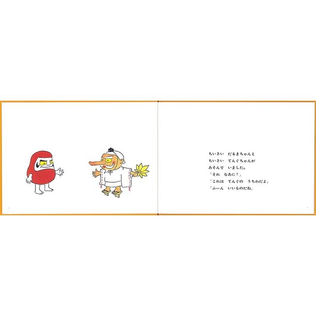 Daruma Chan To Tengu Chan