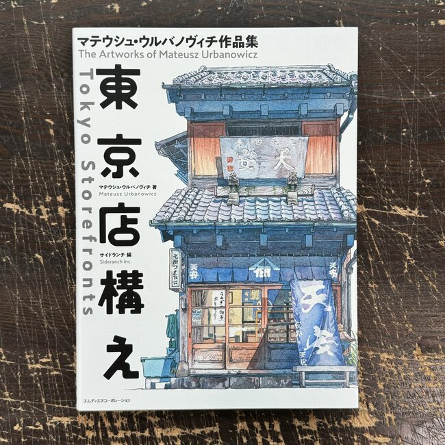 [Bilingual] Tokyo Storefronts - The Artworks Of Mateusz Urbanowicz[Japanese/English]