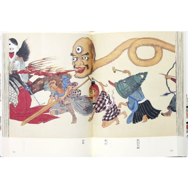 Yokai Manga Volume 1  : Parade of Monstrous Creatures