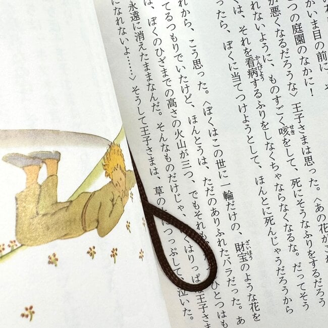 Hoshi No Oujisama (The Little Prince In Japanese) - Translated By Mariko Kono