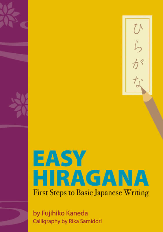 IBC PUBLISHING - EASY HIRAGANA: FIRST STEPS TO BASIC JAPANESE WRITING ...
