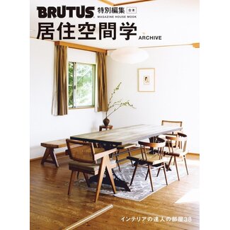 Brutus Kyojuu Kuukangaku Archive   (Japanese)