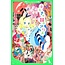 Alice In Wonderland By Lewis Carroll  (Japanese)