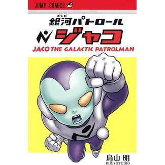 SHUEISHA Jaco The Galactic Patrolman By Akira Toriyama  (Japanese)