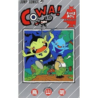 SHUEISHA Cowa! By Akira Toriyama   (Japanese)