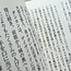 The Book Of Lost Things By John Connolly  (Japanese)