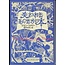 The Book Of Lost Things By John Connolly  (Japanese)