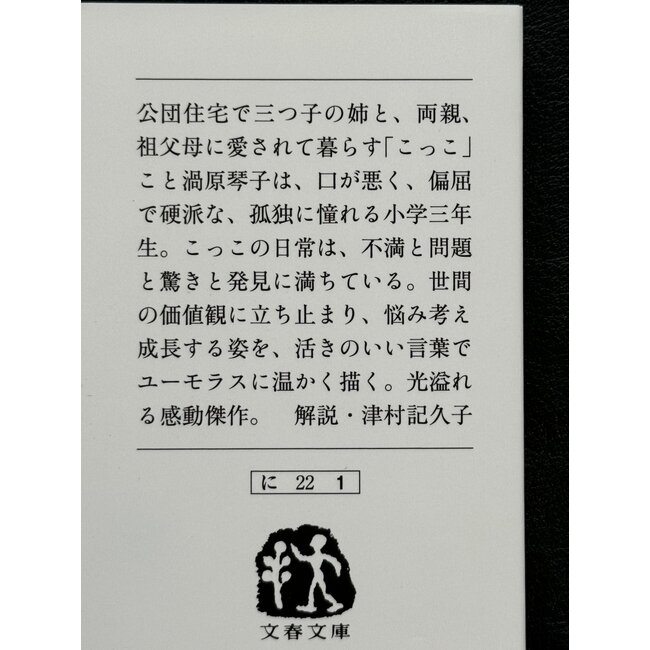 Entaku By Kanako Nishi  (Japanese)