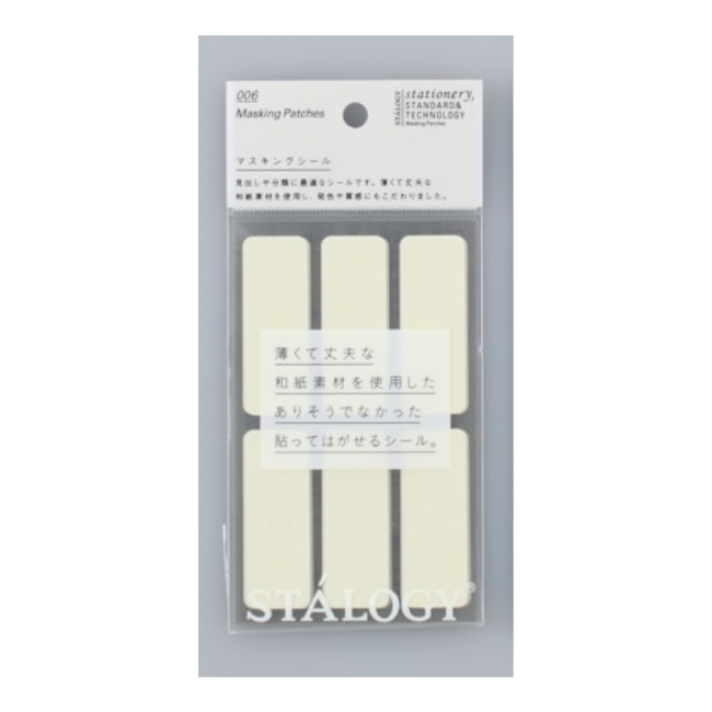 S2080 Rectangular Masking Tape Patches, snow