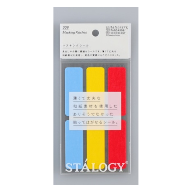 S2280 Rectangular Masking Tape Patches, shuffle signal