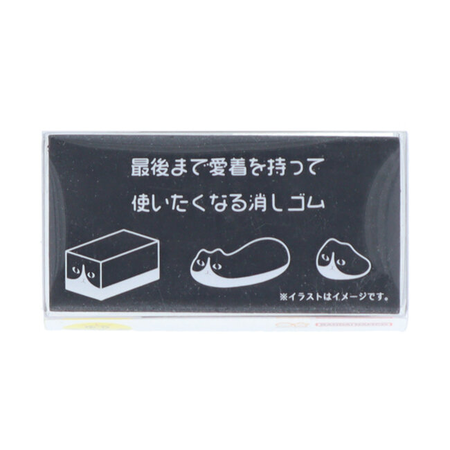 CAT ERASER HACHIWARE