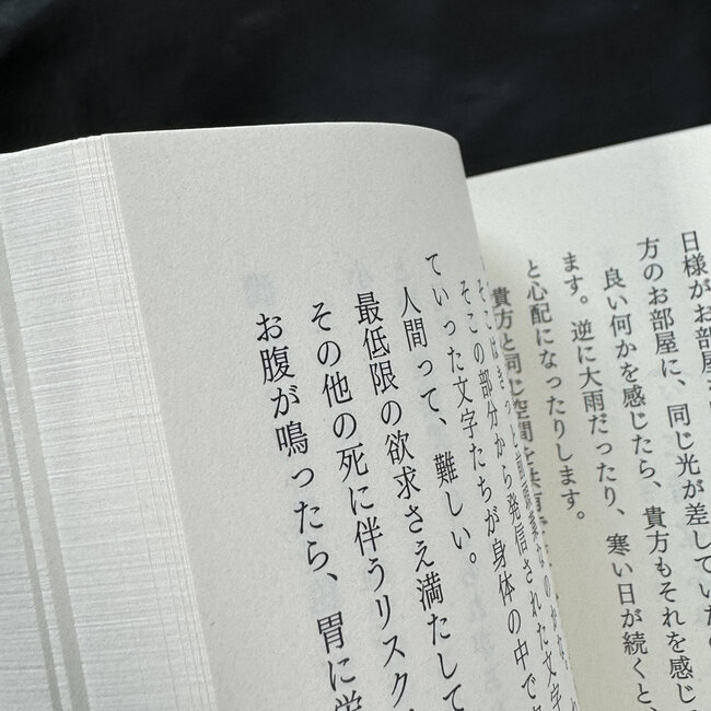 LOVE LETTERS by Various authors (Japanese)