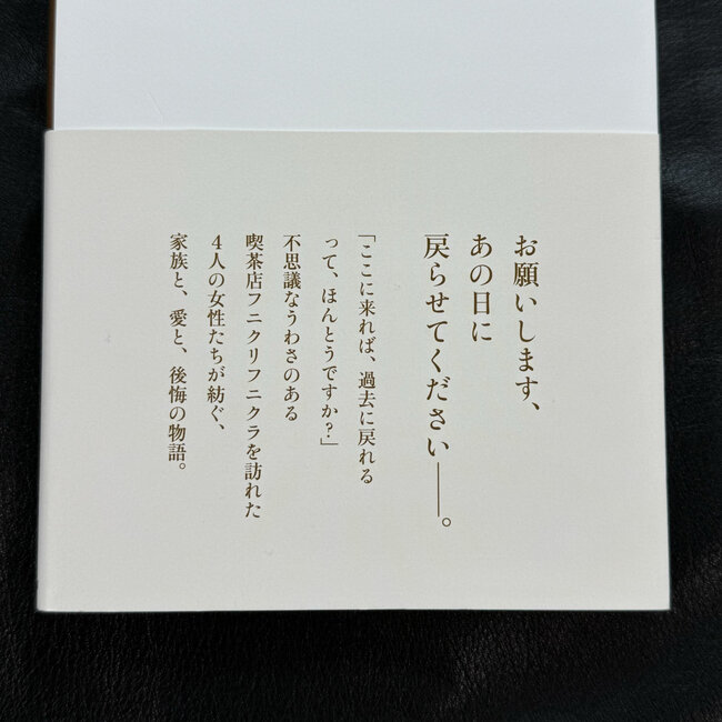 Before the Coffee Gets Cold (Japanese) Toshikazu Kawaguchi