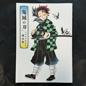 SHUEISHA [Art book] Demon Slayer/Kimetsu no Yaiba Gotoge Koyoharu Artworks