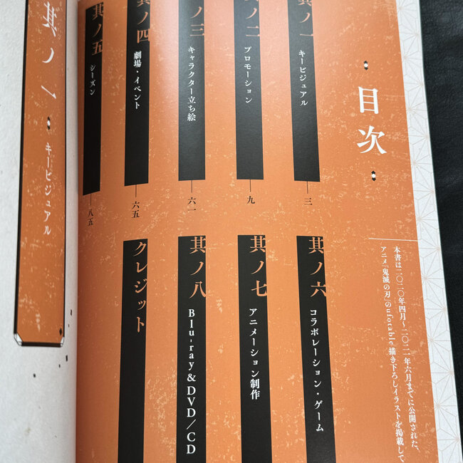 [Art book] KIimetsu no Yaiba / Demon Slayer ANIME ILLUSTRATIONS 2 (Japanese)