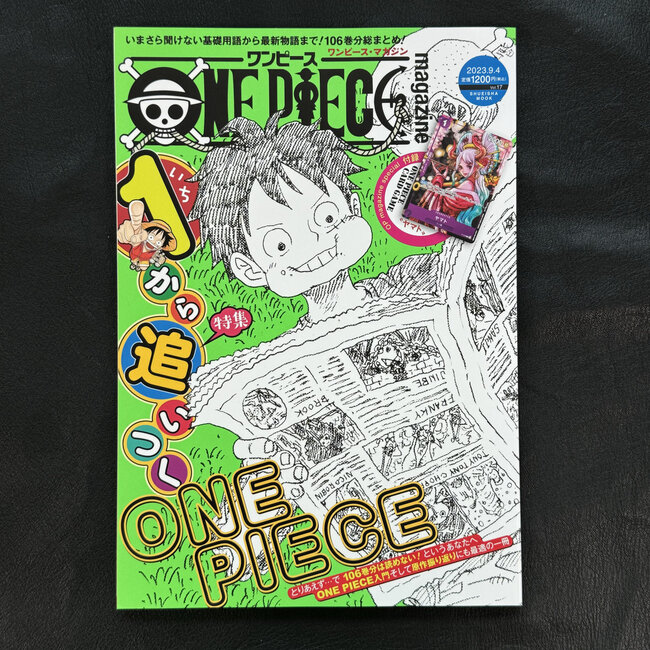[Magazine] ONE PIECE MAGAZINE VOL. 17 (Japanese)