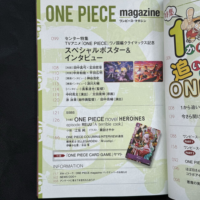 [Magazine] ONE PIECE MAGAZINE VOL. 17 (Japanese)