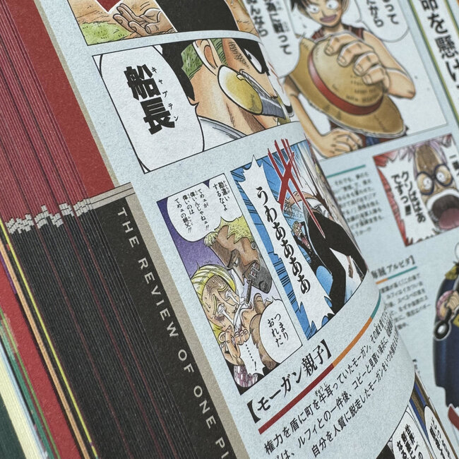 [Magazine] ONE PIECE MAGAZINE VOL. 17 (Japanese)