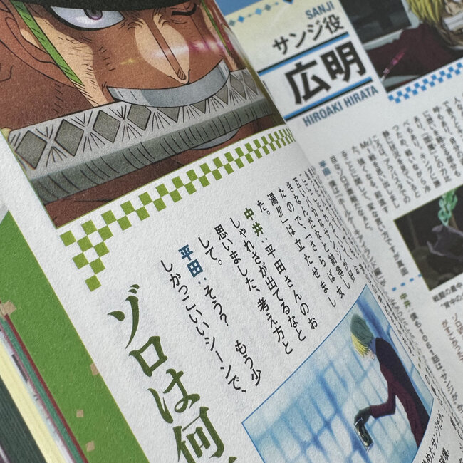 [Magazine] ONE PIECE MAGAZINE VOL. 17 (Japanese)