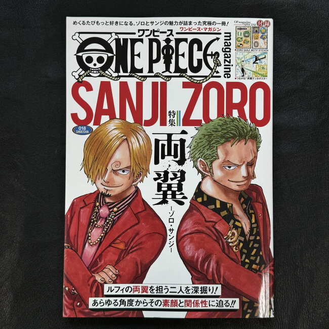 [Magazine] One Piece Magazine 018 - Sanji & Zoro