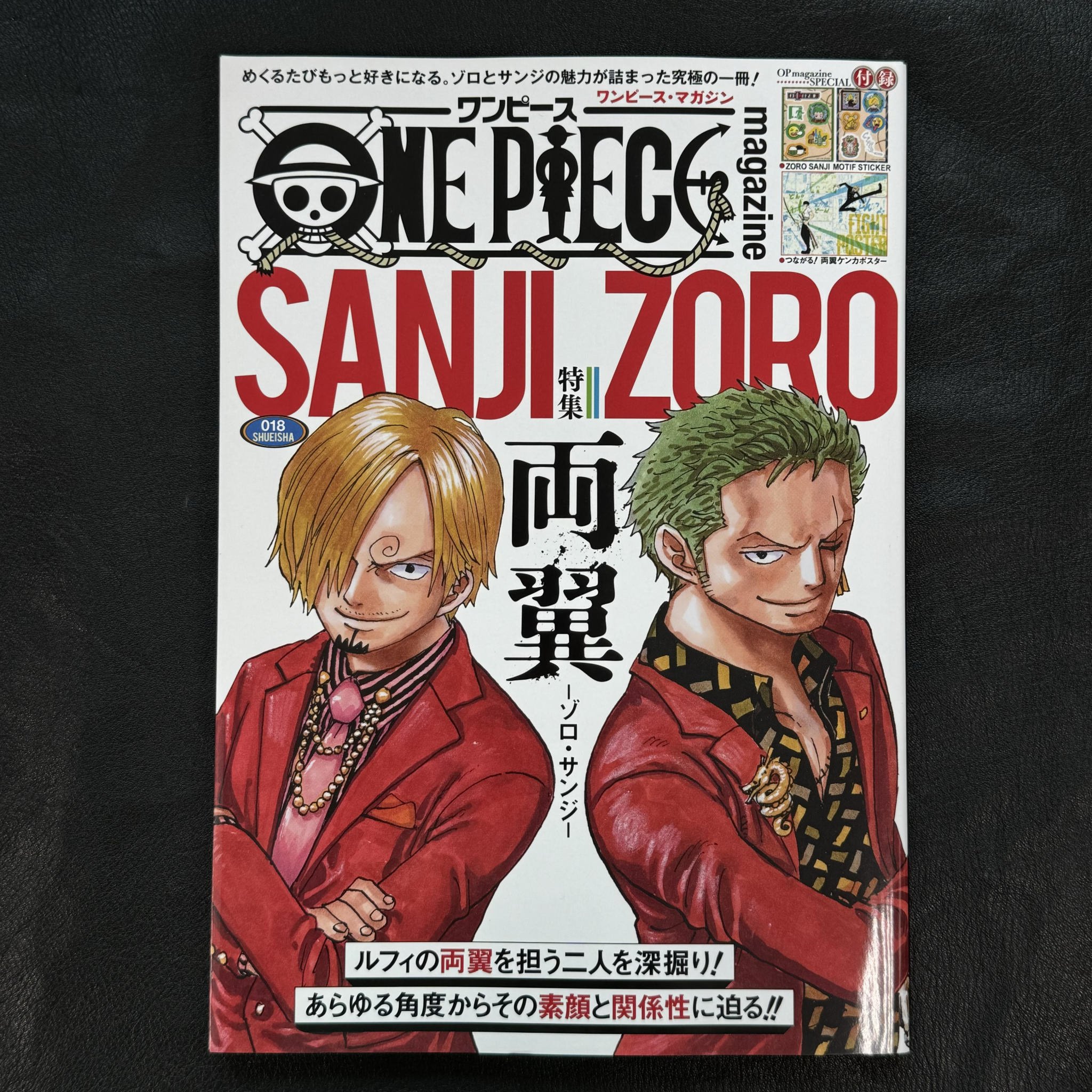 Magazine] One Piece Magazine 018 - Sanji & Zoro - JPT EUROPE