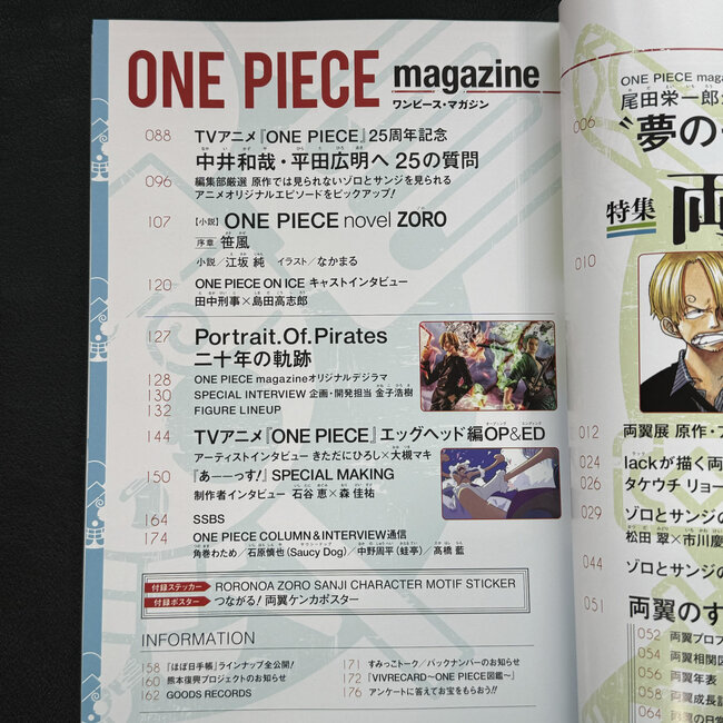 [Magazine] One Piece Magazine 018 - Sanji & Zoro