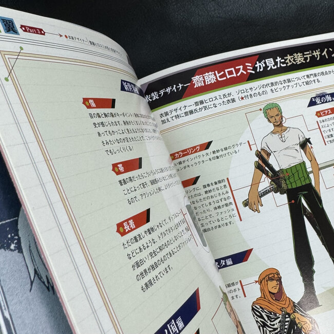 [Magazine] One Piece Magazine 018 - Sanji & Zoro