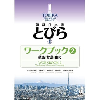 KUROSHIO Tobira 2 Workbook Vol. 2 : Beginning Japanese [Vocabulary, Grammar, Listening]