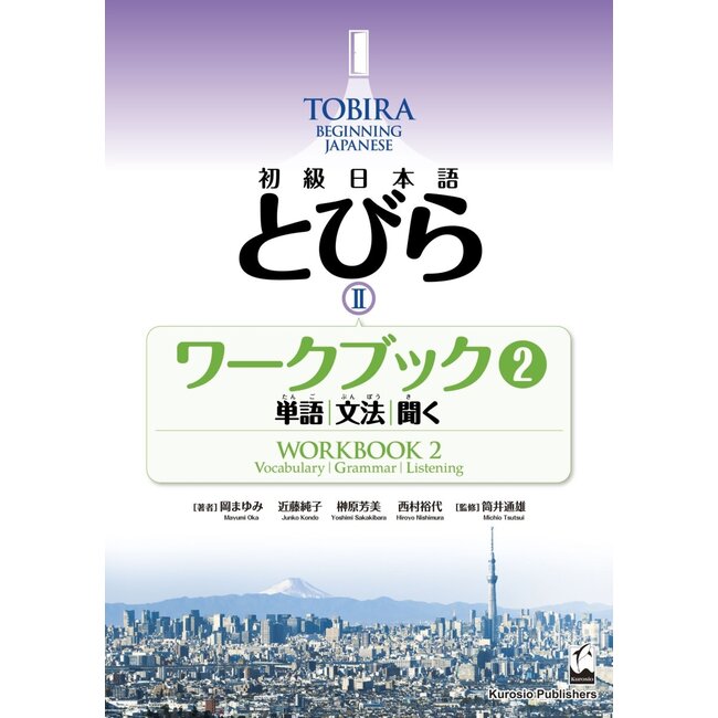 Tobira 2 Workbook Vol. 2 : Beginning Japanese [Vocabulary, Grammar, Listening]