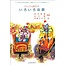 [New Edition] Dondon Yomeru Iroiro Na Hanashi/ Reading Japanese Stories For Intermediate