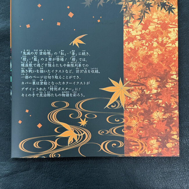 [Artbook] Demon Slayer  Colouring Book - ORANGE -