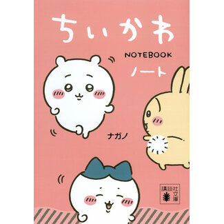 Chiikawa Notebook
