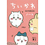 Chiikawa Notebook