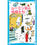 Moominvalley/ Tove Marika Jansson (Japanese with Furigana)