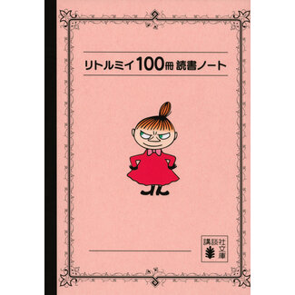 Pocket Size Little My's 100-Book Reading Journal/ A6