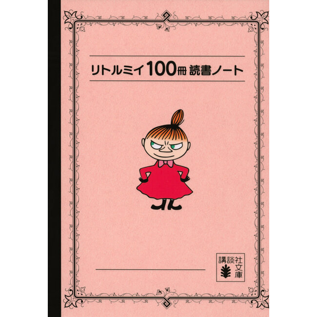 Pocket Size Little My's 100-Book Reading Journal/ A6