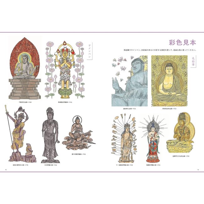 Trace, Color, and Relax: A Buddha Statue Coloring Book