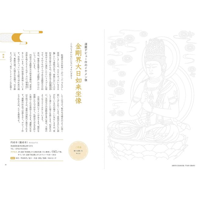 Trace, Color, and Relax: A Buddha Statue Coloring Book